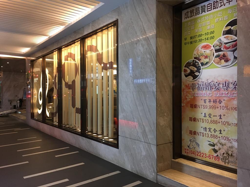 Park City Hotel Central Taichung Bagian luar foto