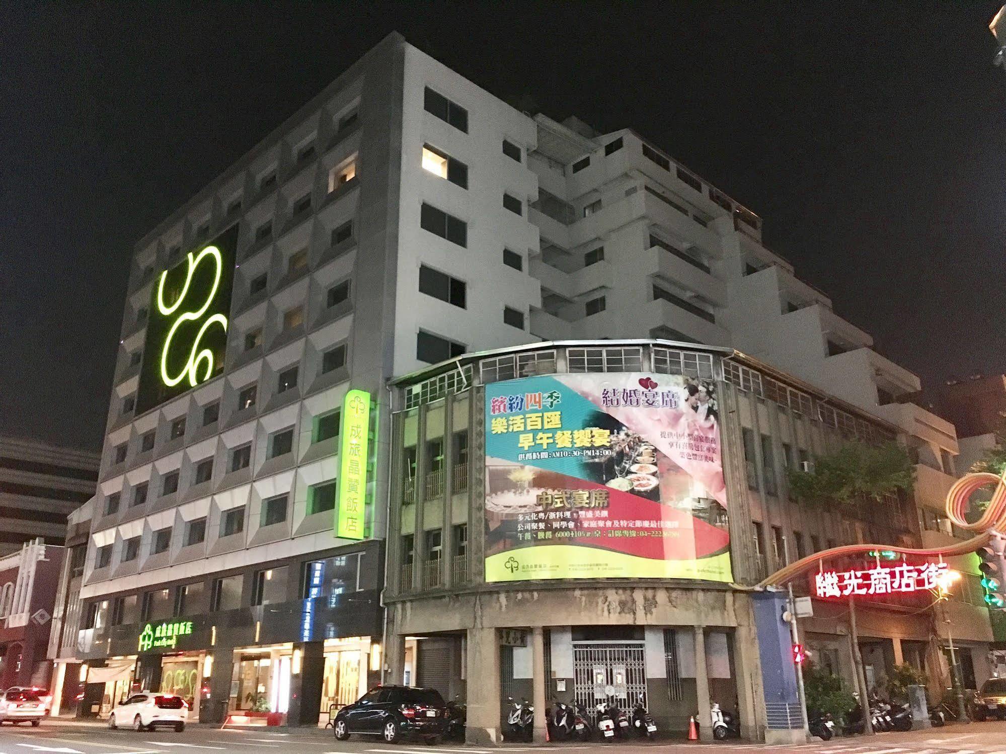 Park City Hotel Central Taichung Bagian luar foto