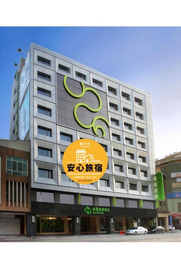 Park City Hotel Central Taichung Bagian luar foto
